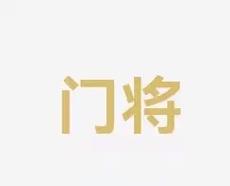 耐压和耐热